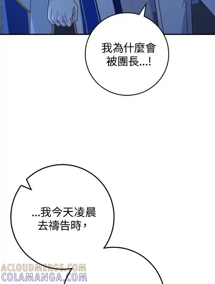 《我才不是Boss的恋人!》第38话 第17页