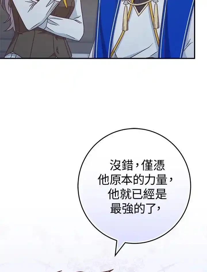 《我才不是Boss的恋人!》第38话 第52页
