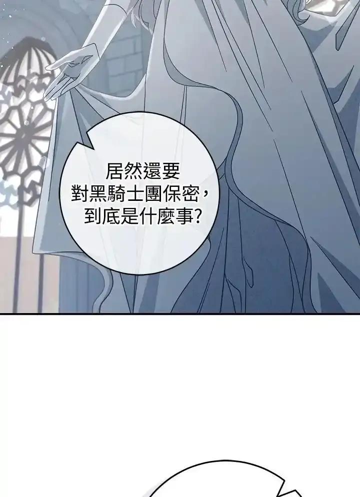 《我才不是Boss的恋人!》第38话 第40页