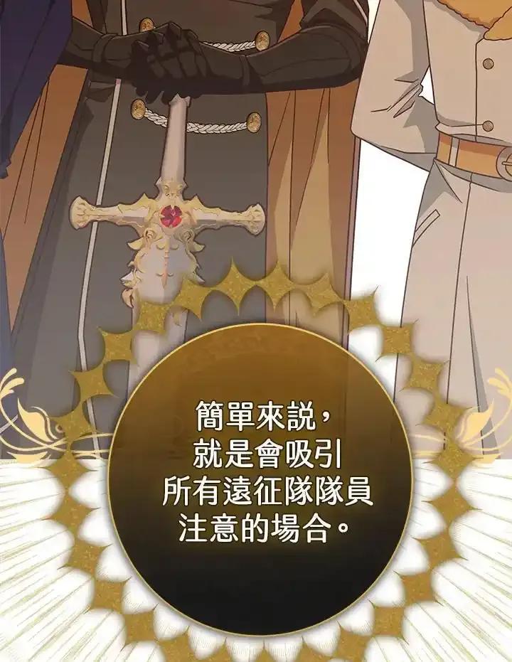 《我才不是Boss的恋人!》第39话 第55页