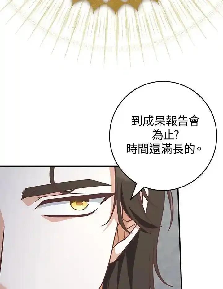 《我才不是Boss的恋人!》第39话 第56页