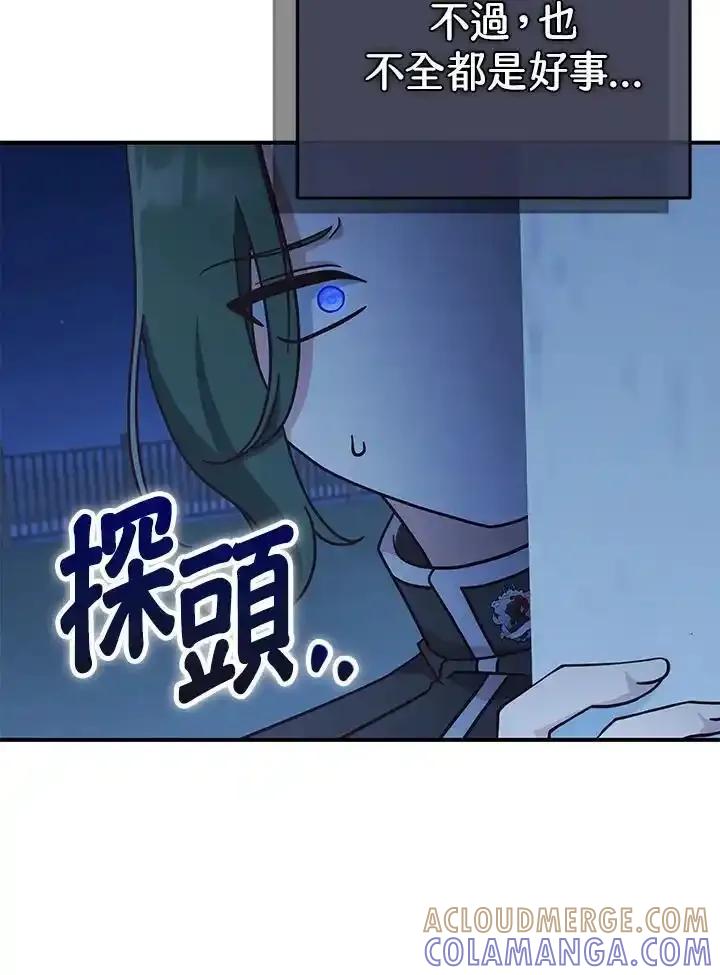 《我才不是Boss的恋人!》第39话 第9页