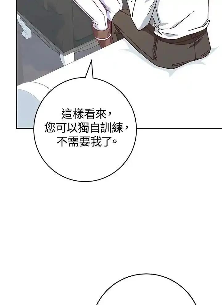 《我才不是Boss的恋人!》第39话 第30页