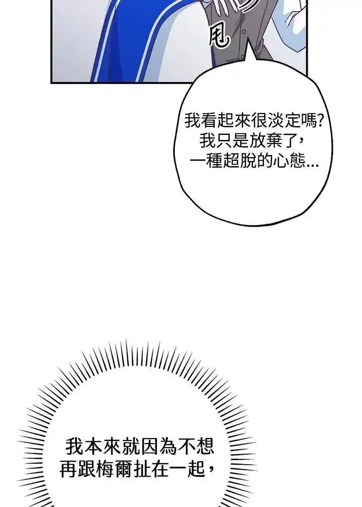《我才不是Boss的恋人!》第39话 第22页