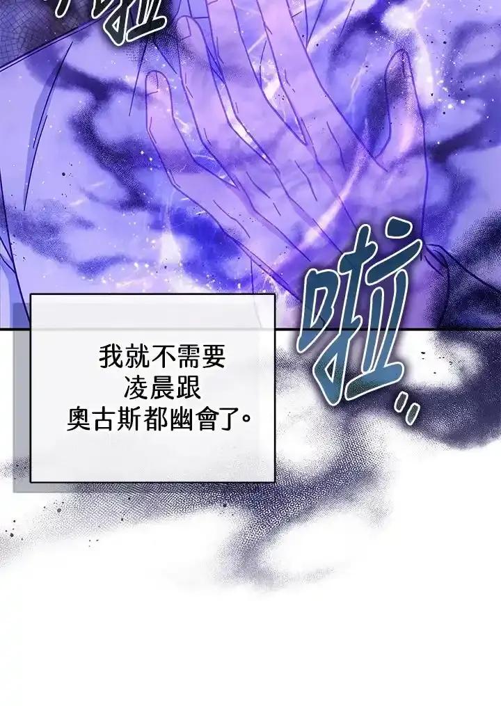 《我才不是Boss的恋人!》第39话 第27页