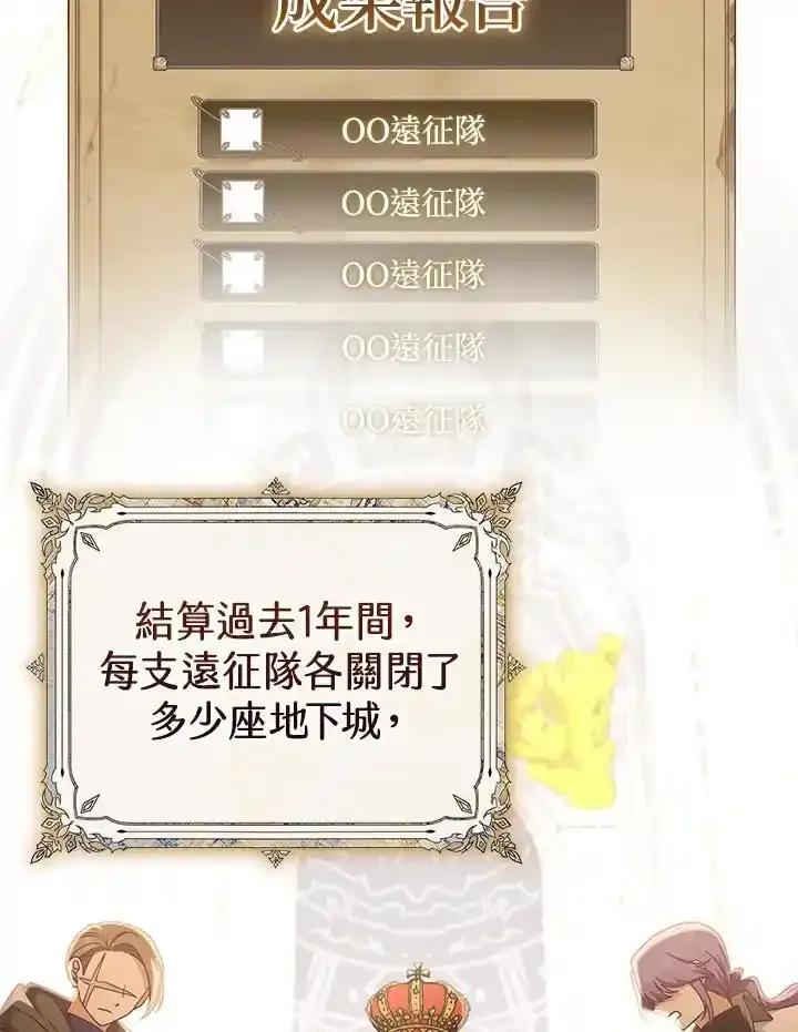 《我才不是Boss的恋人!》第39话 第52页
