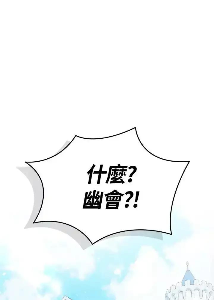 《我才不是Boss的恋人!》第39话 第11页