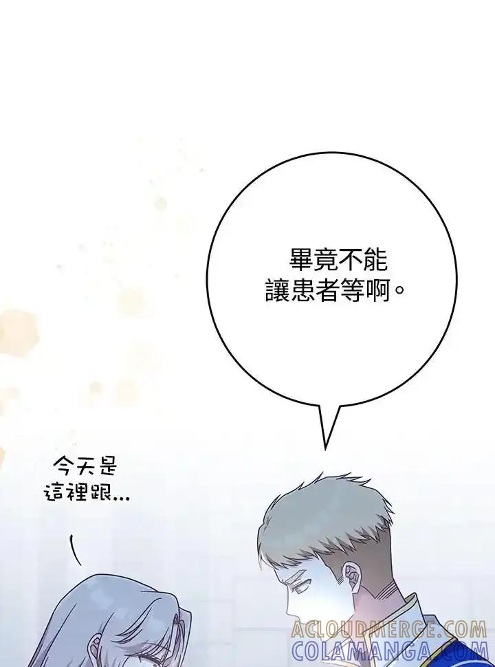 《我才不是Boss的恋人!》第39话 第5页