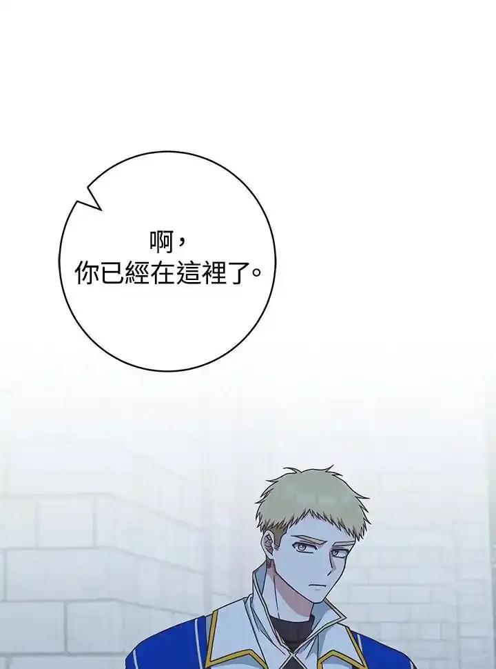 《我才不是Boss的恋人!》第39话 第3页