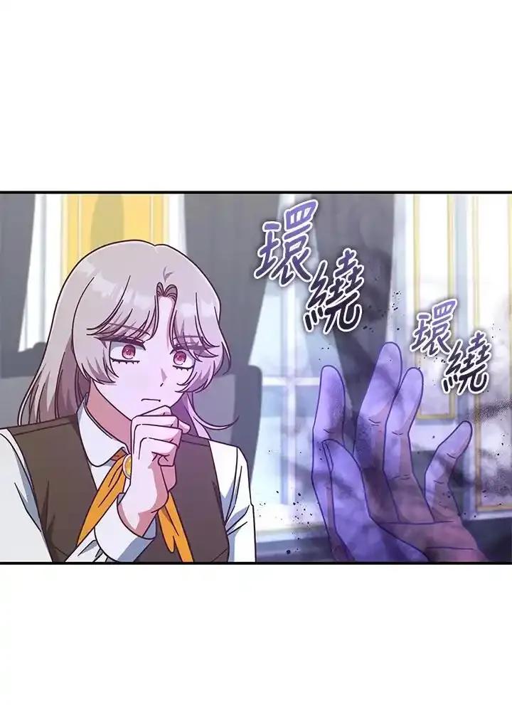 《我才不是Boss的恋人!》第39话 第28页