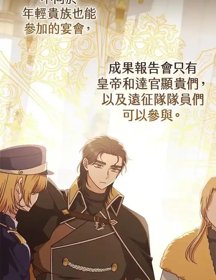 《我才不是Boss的恋人!》第39话 第54页