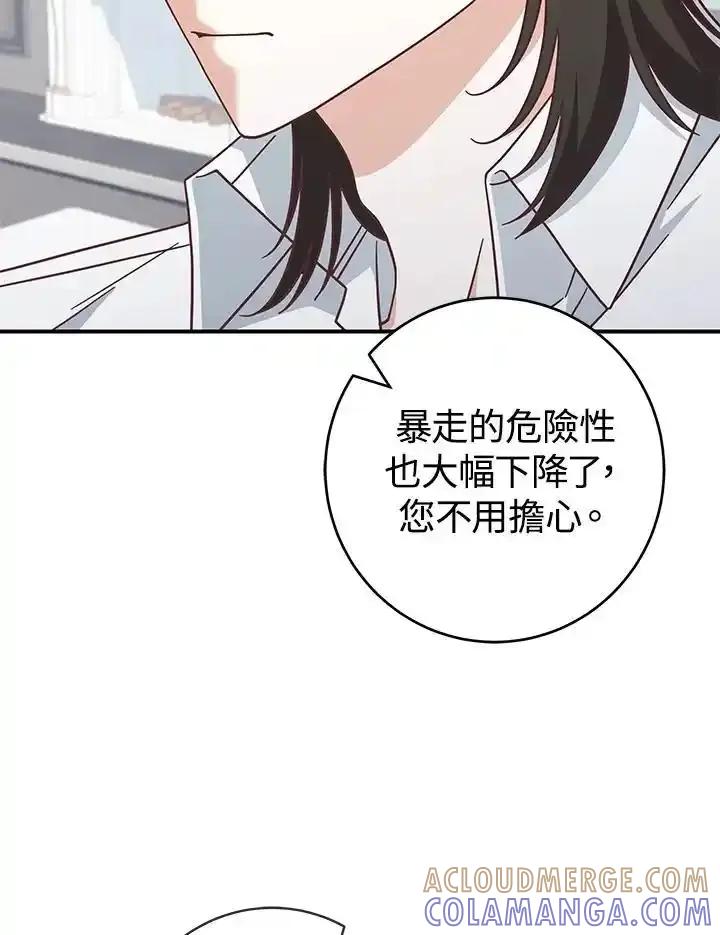 《我才不是Boss的恋人!》第39话 第37页