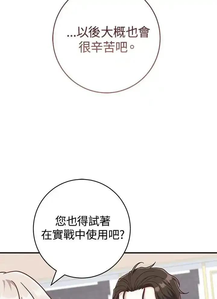 《我才不是Boss的恋人!》第39话 第34页