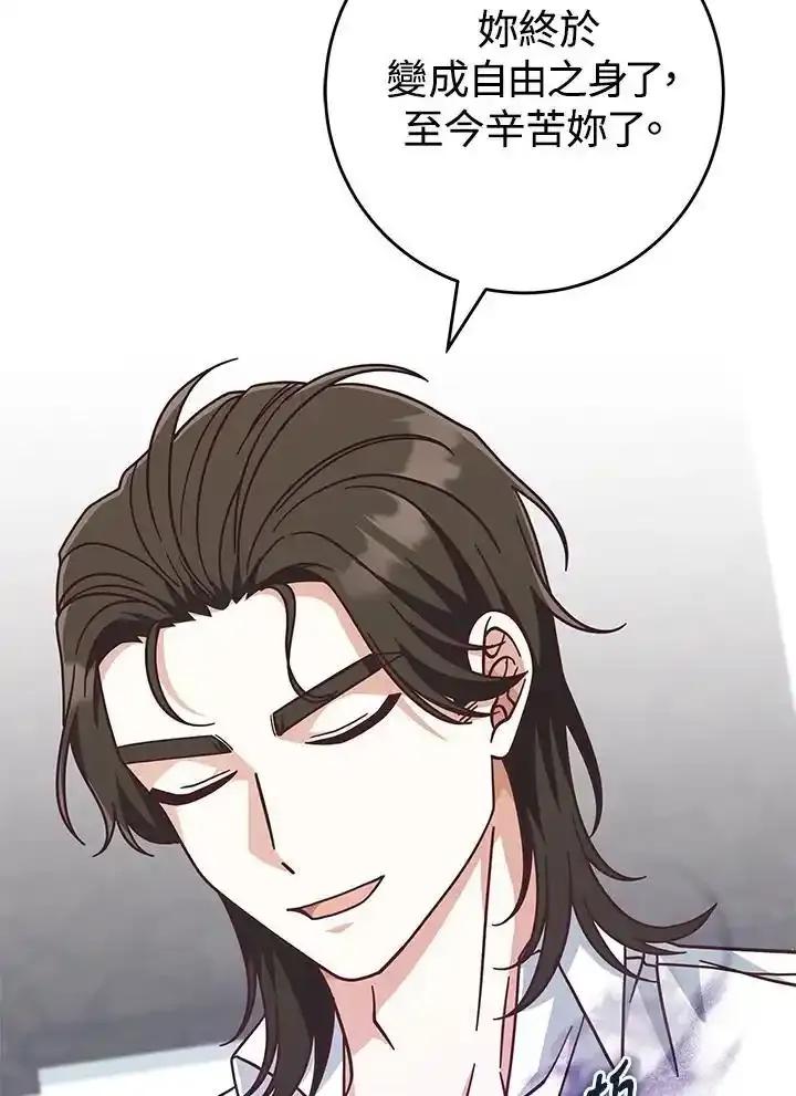《我才不是Boss的恋人!》第39话 第31页