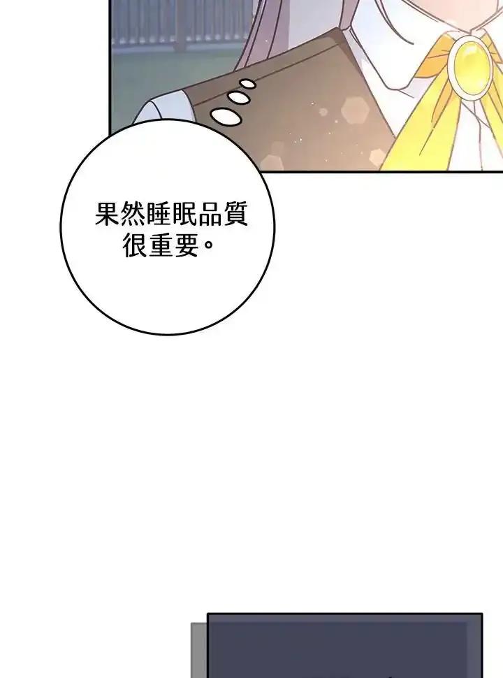 《我才不是Boss的恋人!》第39话 第8页
