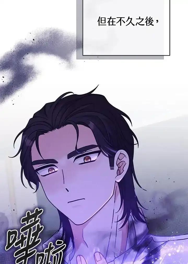 《我才不是Boss的恋人!》第39话 第26页