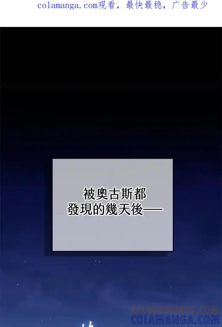 《我才不是Boss的恋人!》第39话 第1页