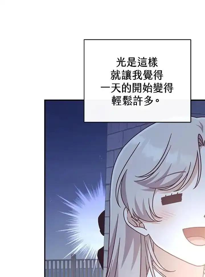 《我才不是Boss的恋人!》第39话 第7页
