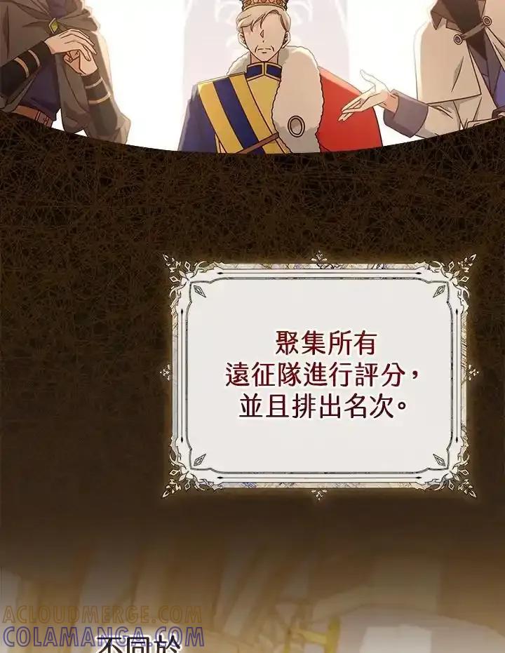 《我才不是Boss的恋人!》第39话 第53页