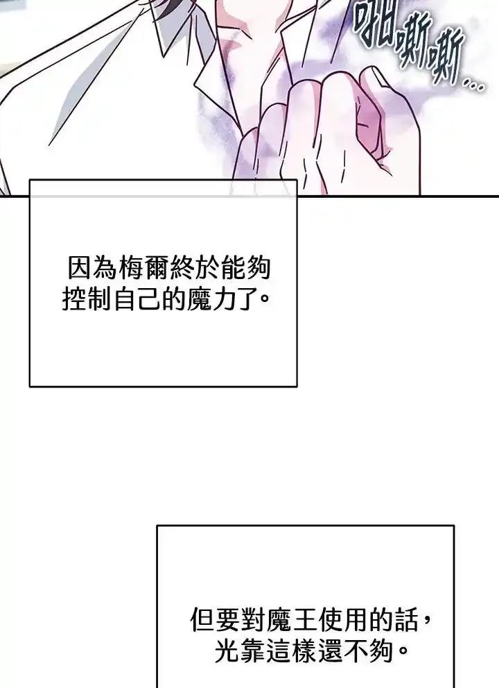《我才不是Boss的恋人!》第39话 第32页