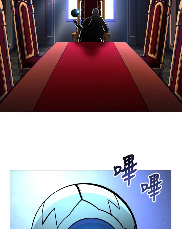 《UPDATER更新者》第4话 第75页