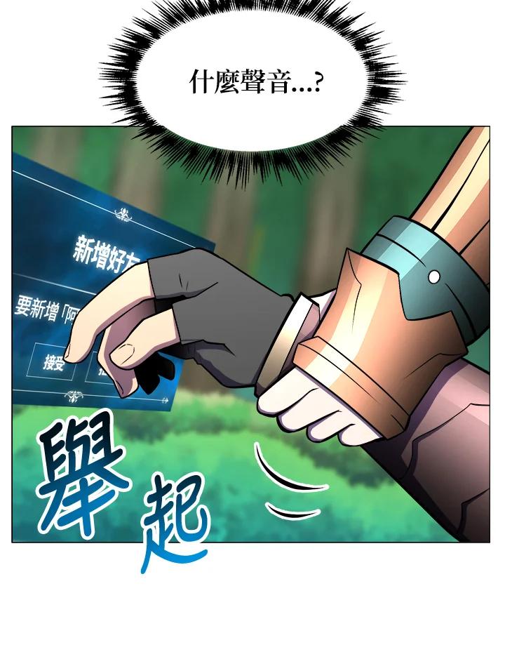 《UPDATER更新者》第4话 第15页