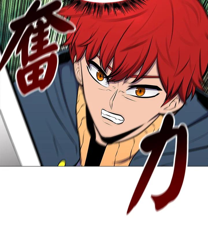 《UPDATER更新者》第4话 第71页