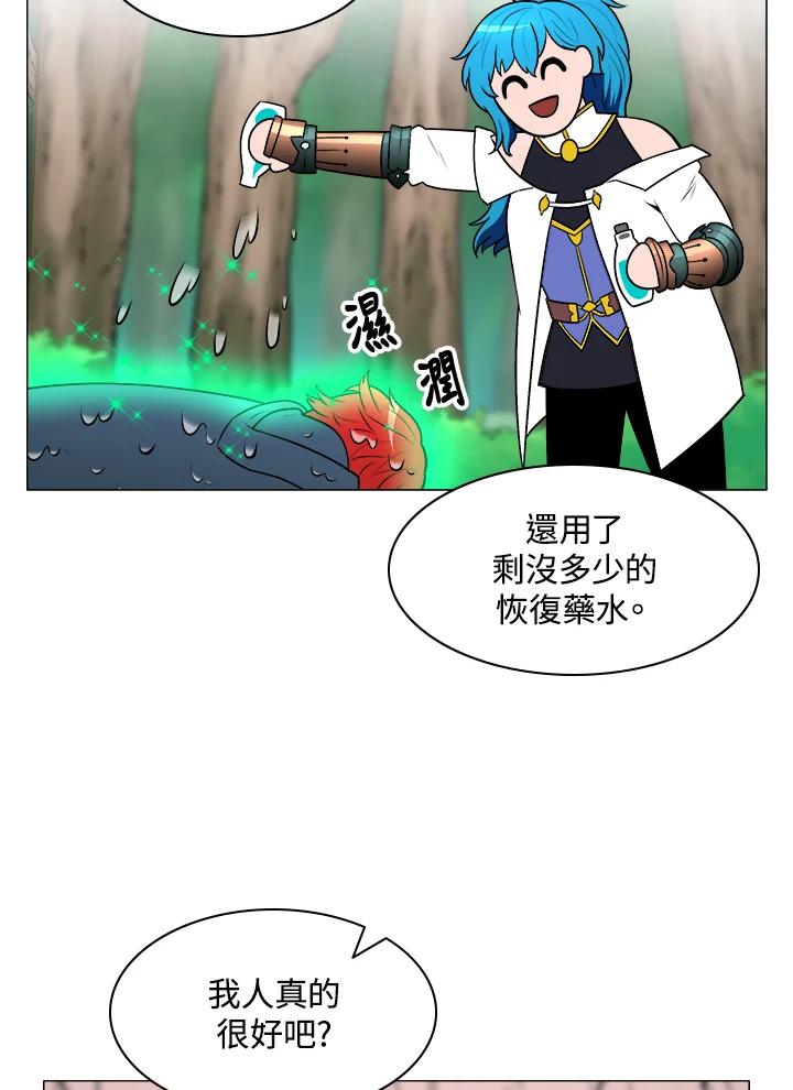 《UPDATER更新者》第4话 第33页