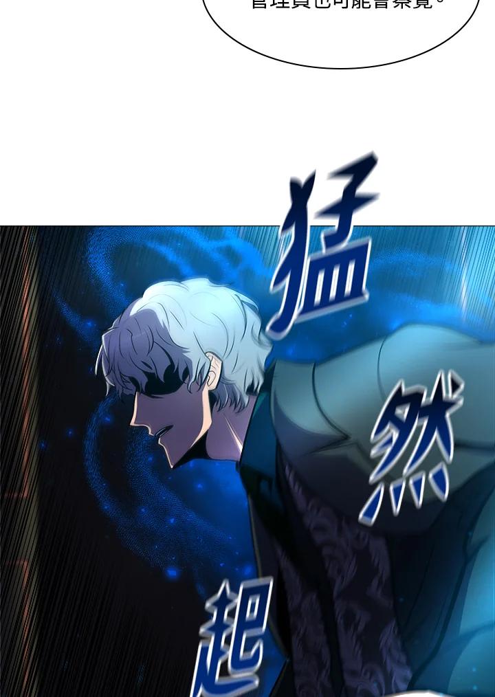 《UPDATER更新者》第4话 第80页