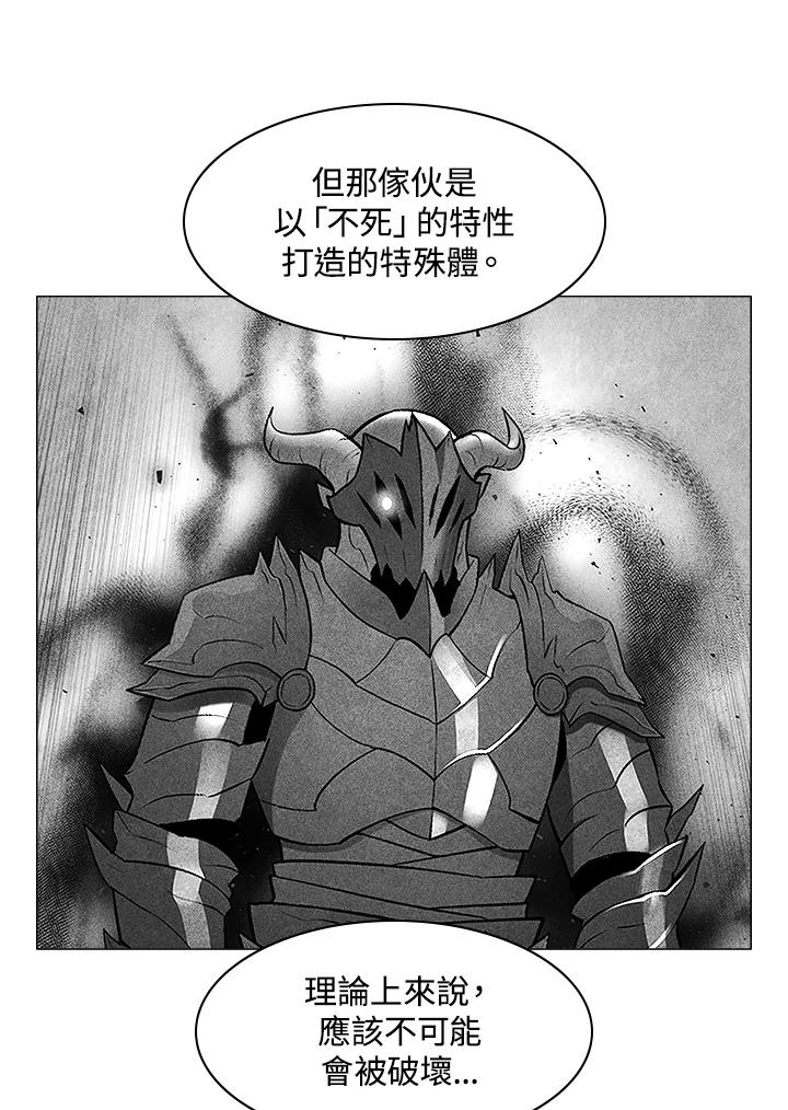 《UPDATER更新者》第4话 第78页