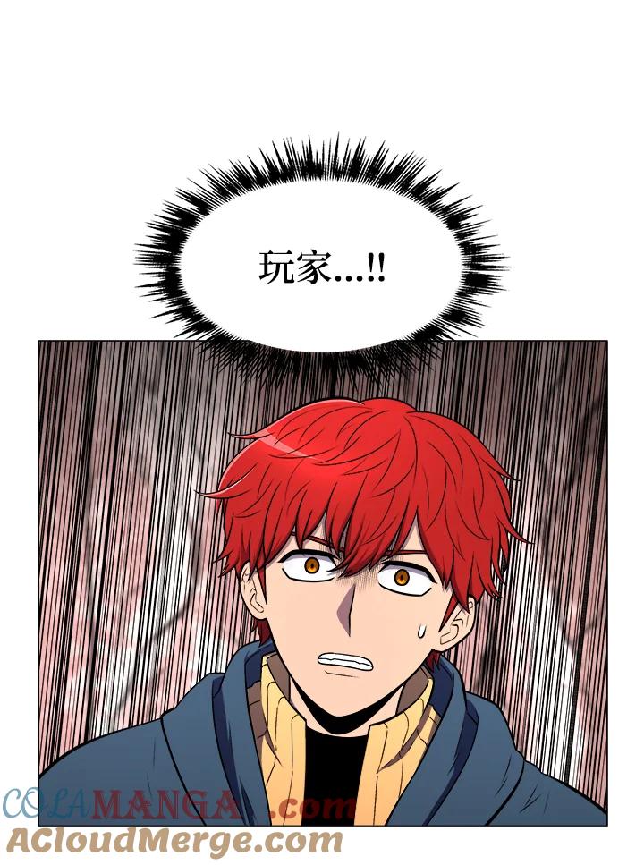 《UPDATER更新者》第4话 第22页