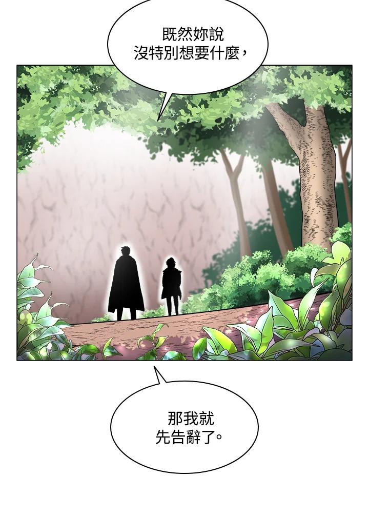 《UPDATER更新者》第4话 第44页
