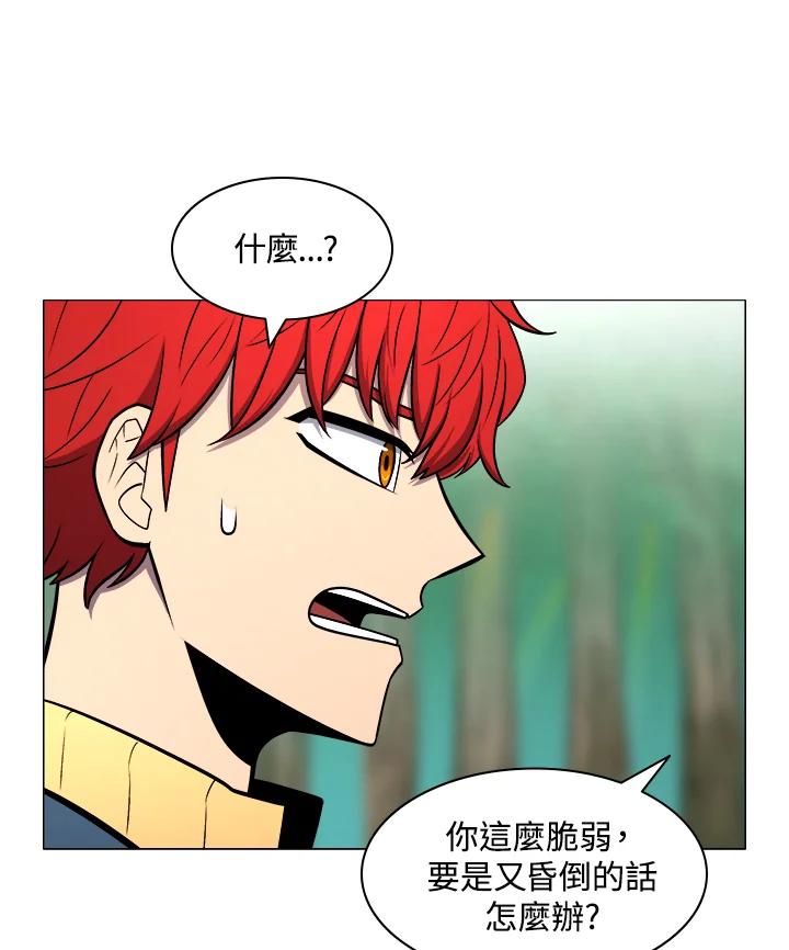《UPDATER更新者》第4话 第53页