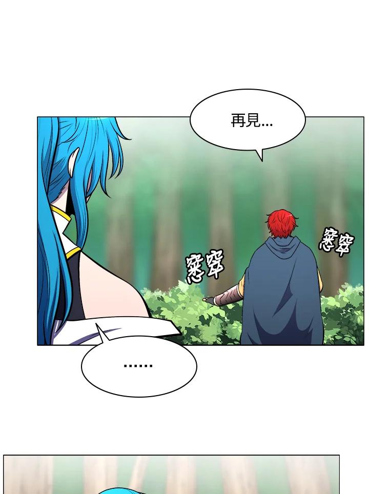 《UPDATER更新者》第4话 第45页
