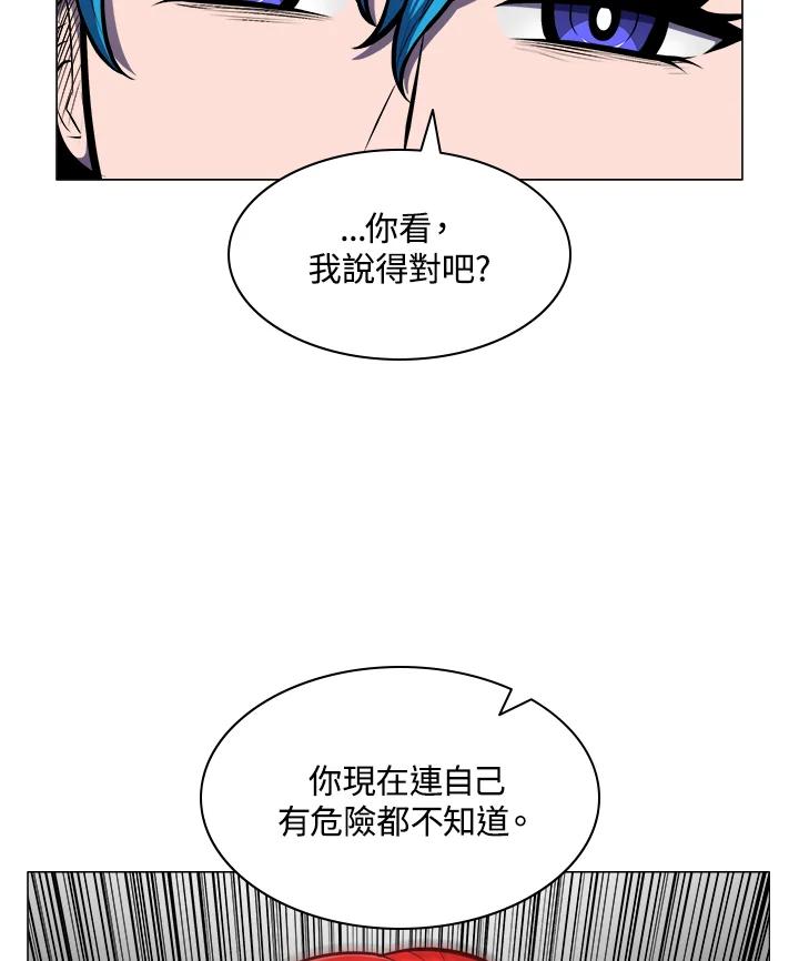 《UPDATER更新者》第4话 第56页