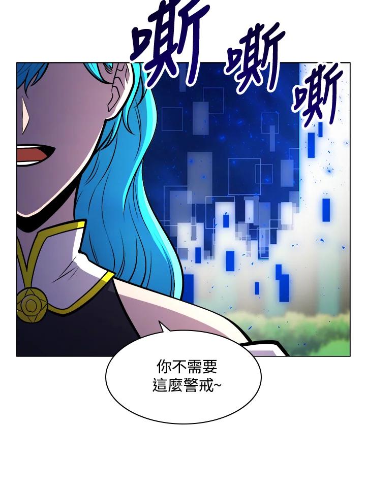 《UPDATER更新者》第4话 第24页