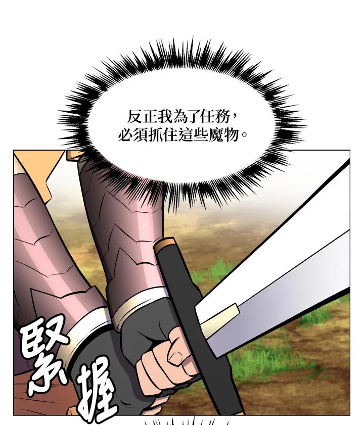 《UPDATER更新者》第4话 第69页
