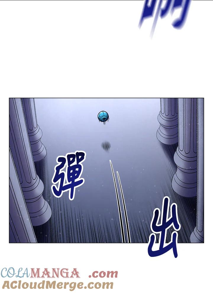 《UPDATER更新者》第4话 第4页