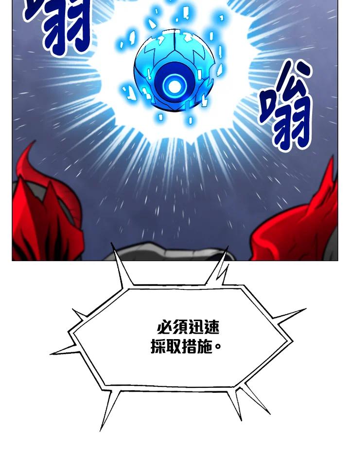 《UPDATER更新者》第4话 第9页