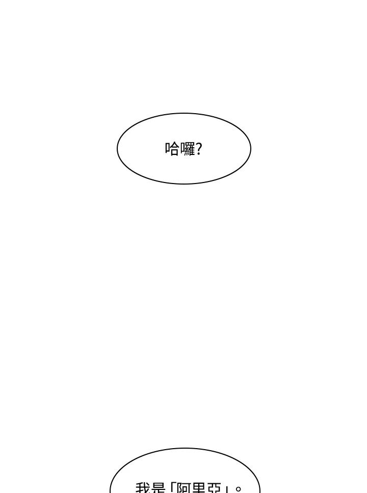 《UPDATER更新者》第4话 第20页