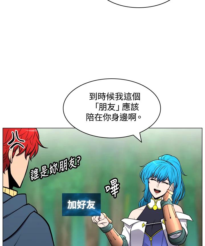 《UPDATER更新者》第4话 第54页