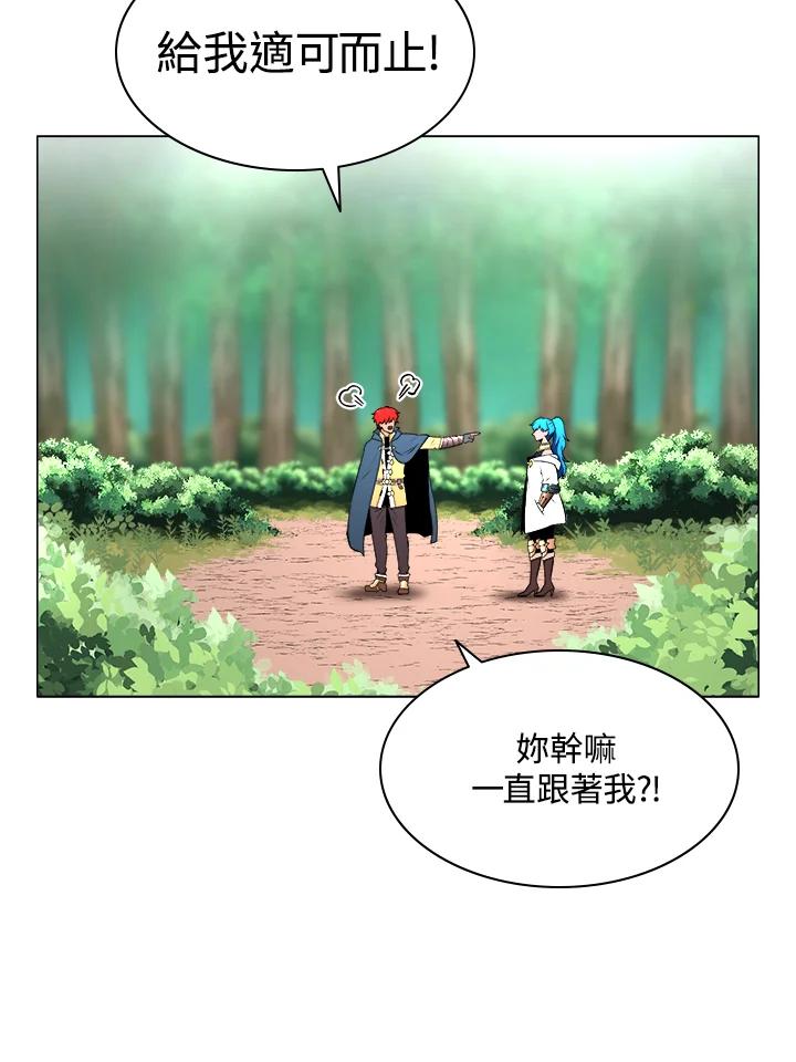 《UPDATER更新者》第4话 第50页