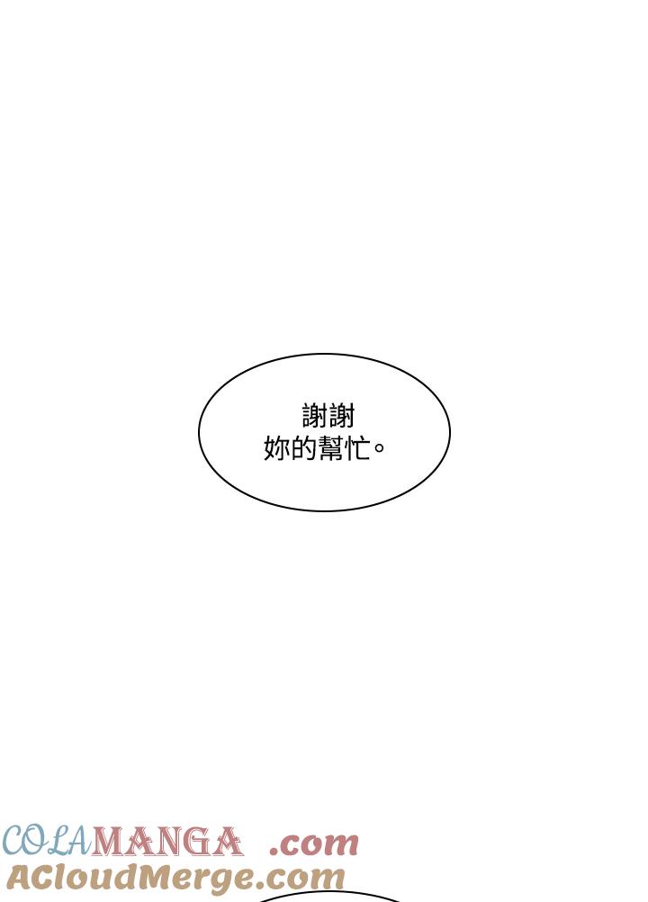 《UPDATER更新者》第4话 第43页