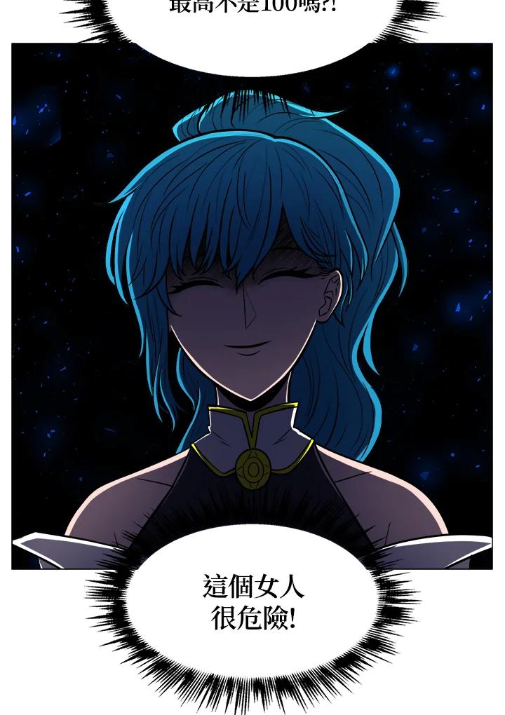 《UPDATER更新者》第4话 第29页