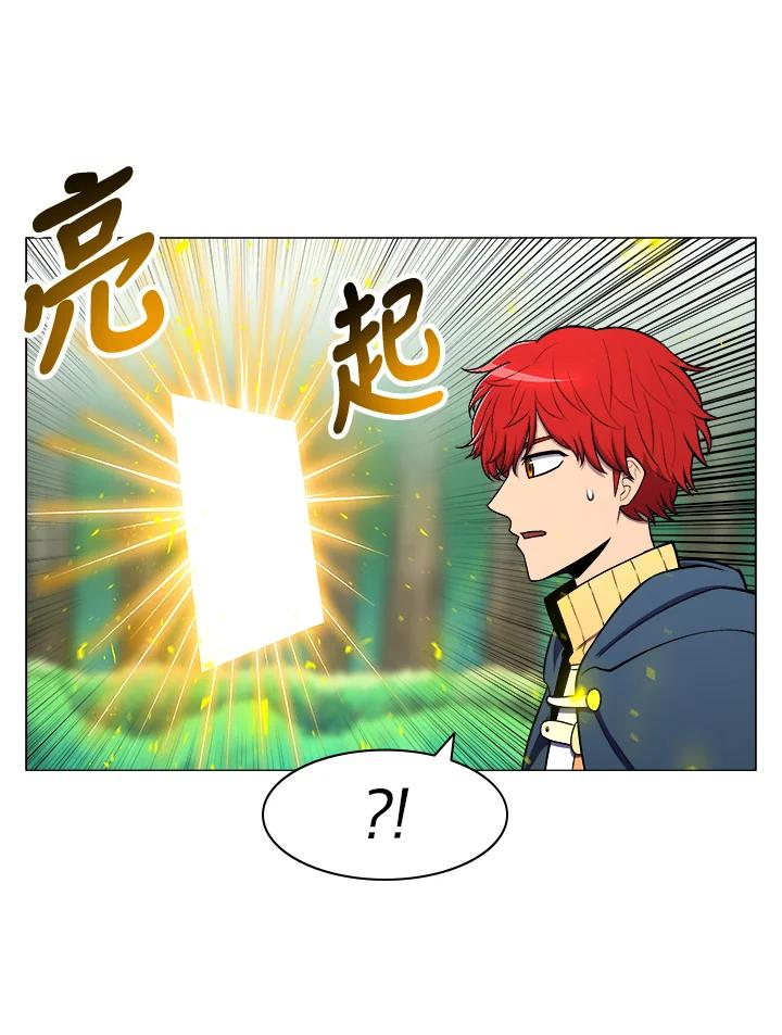 《UPDATER更新者》第4话 第38页