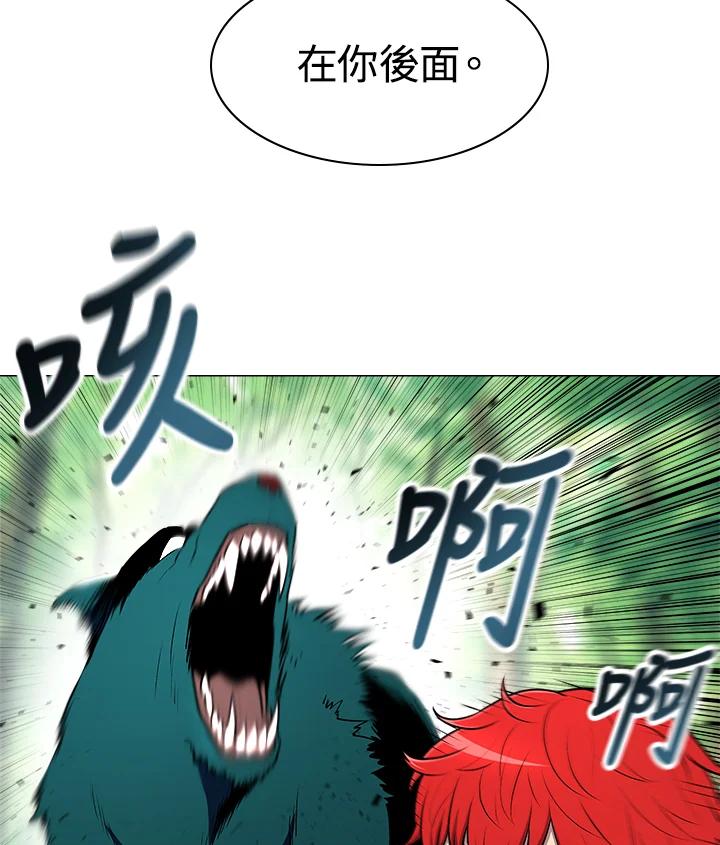 《UPDATER更新者》第4话 第59页