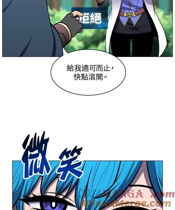 《UPDATER更新者》第4话 第55页
