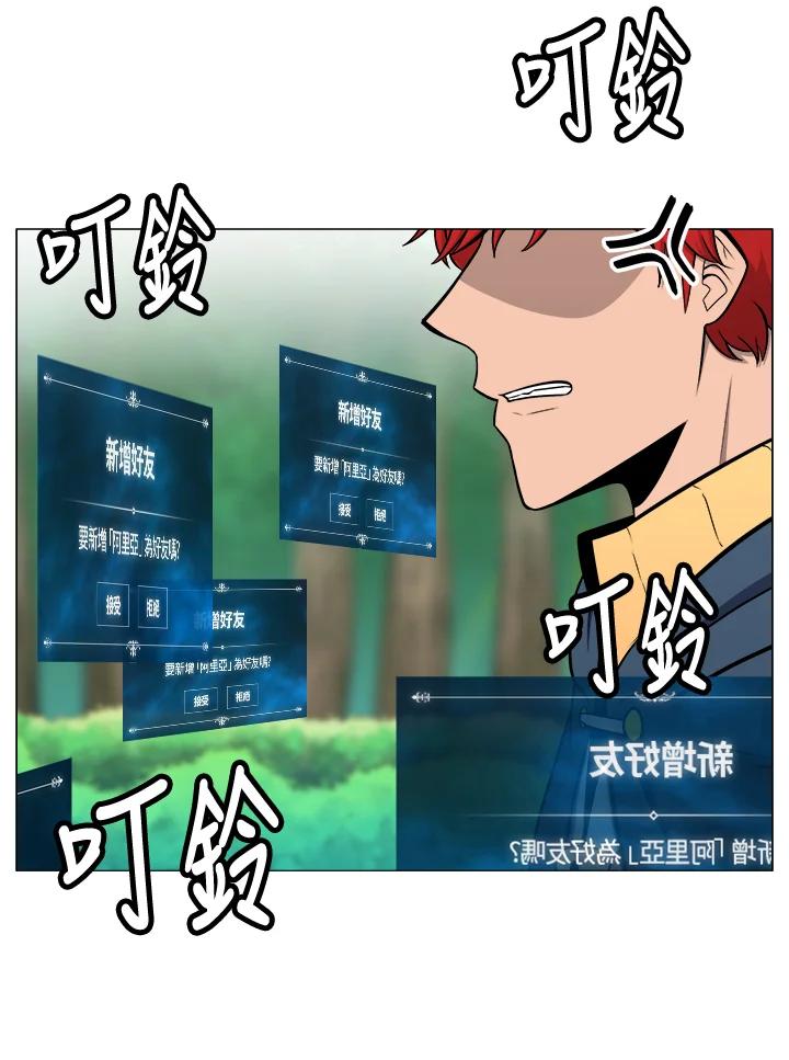 《UPDATER更新者》第4话 第48页