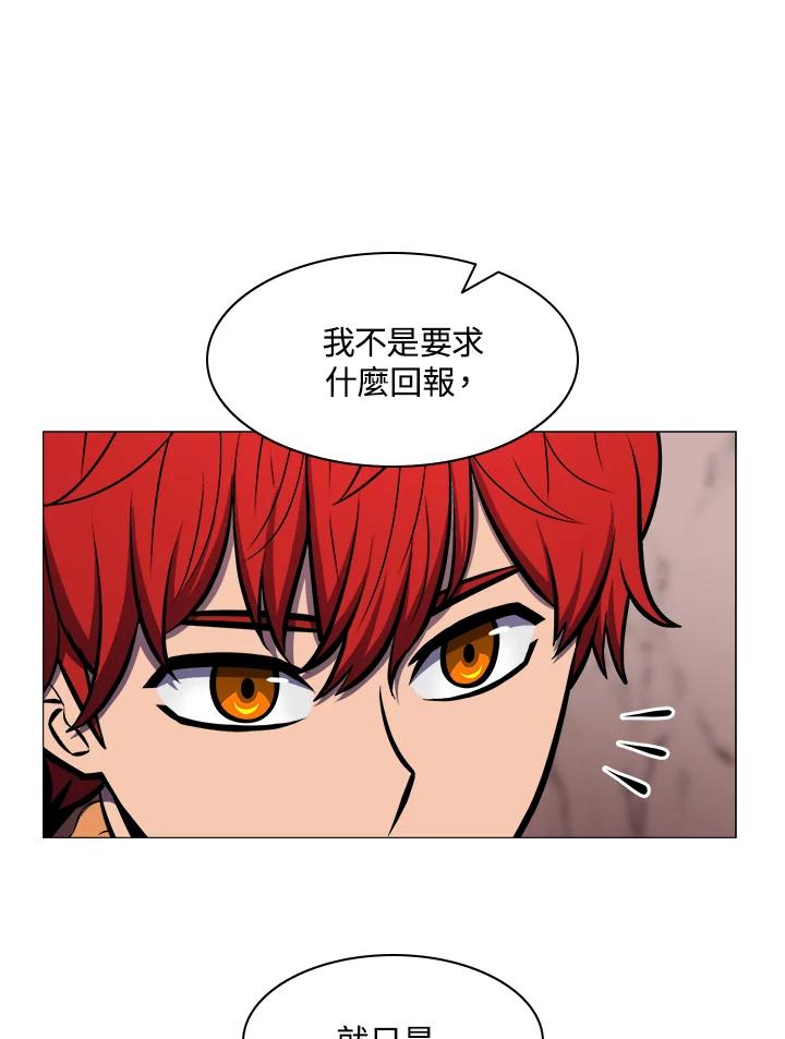 《UPDATER更新者》第4话 第35页