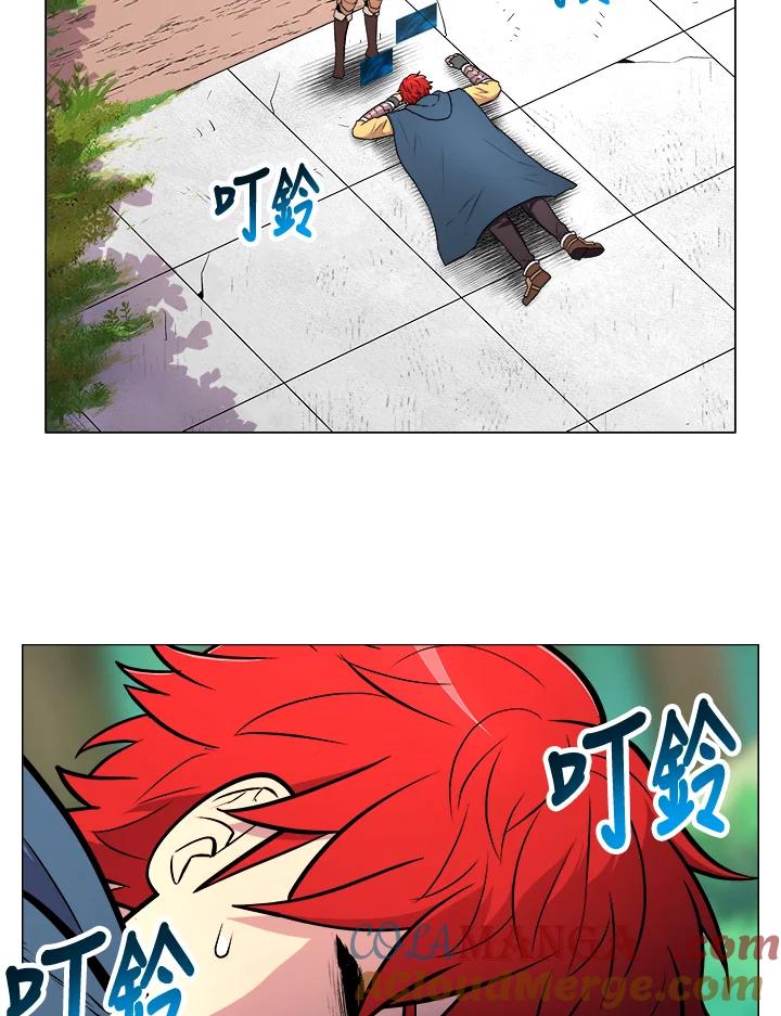 《UPDATER更新者》第4话 第13页